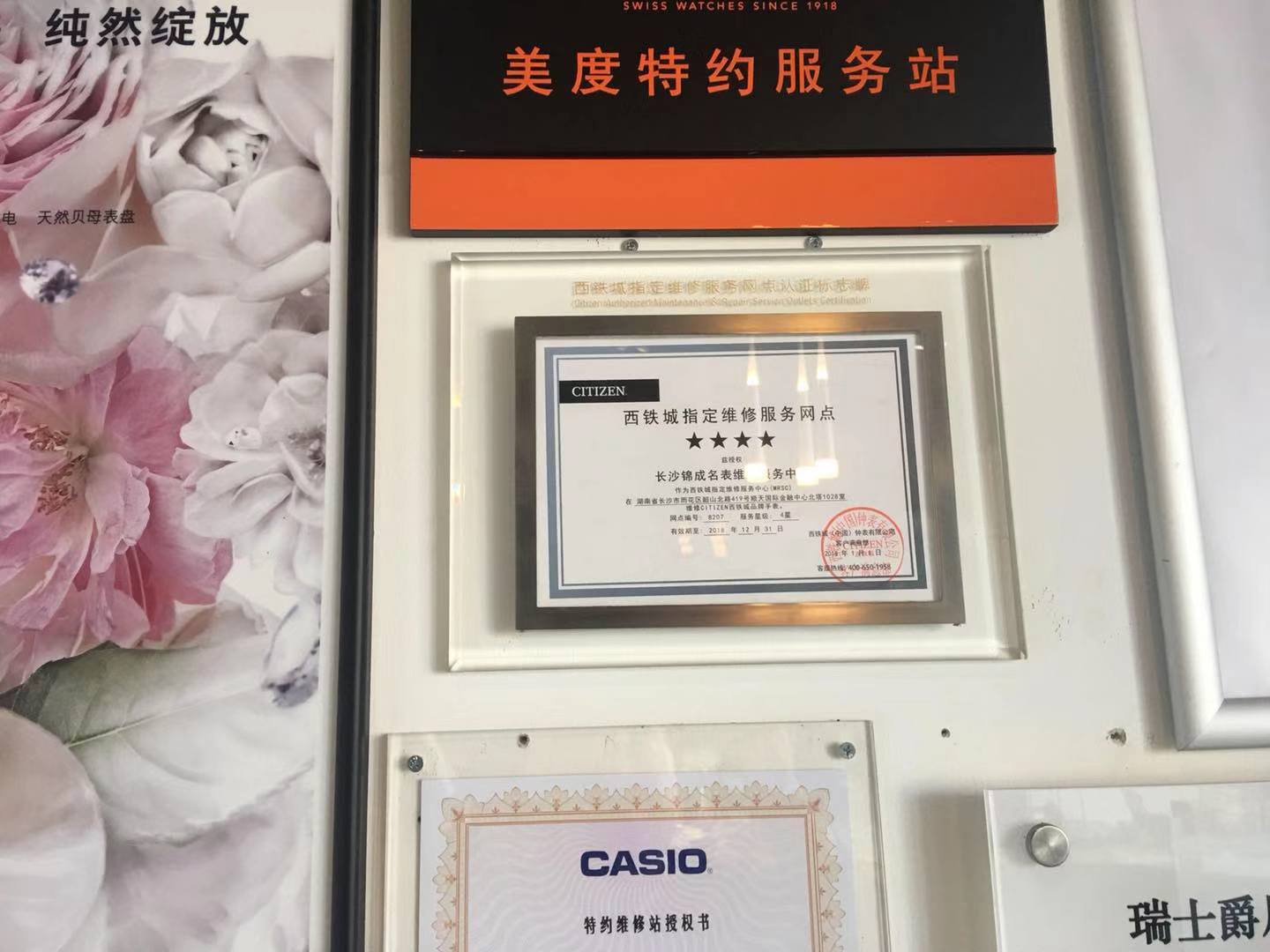 專業手表維修店|維修點|維修中心-漢宇鐘表手表維修保養中心
