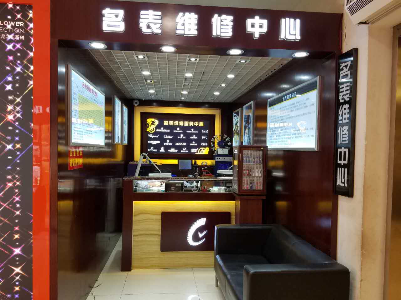 天梭手表維修點